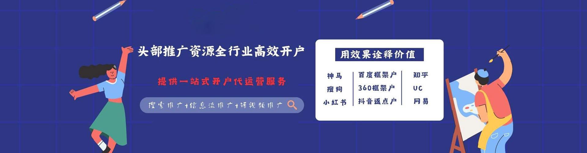 田寮百度推广开户